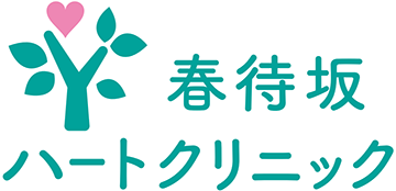 春待坂クリニック